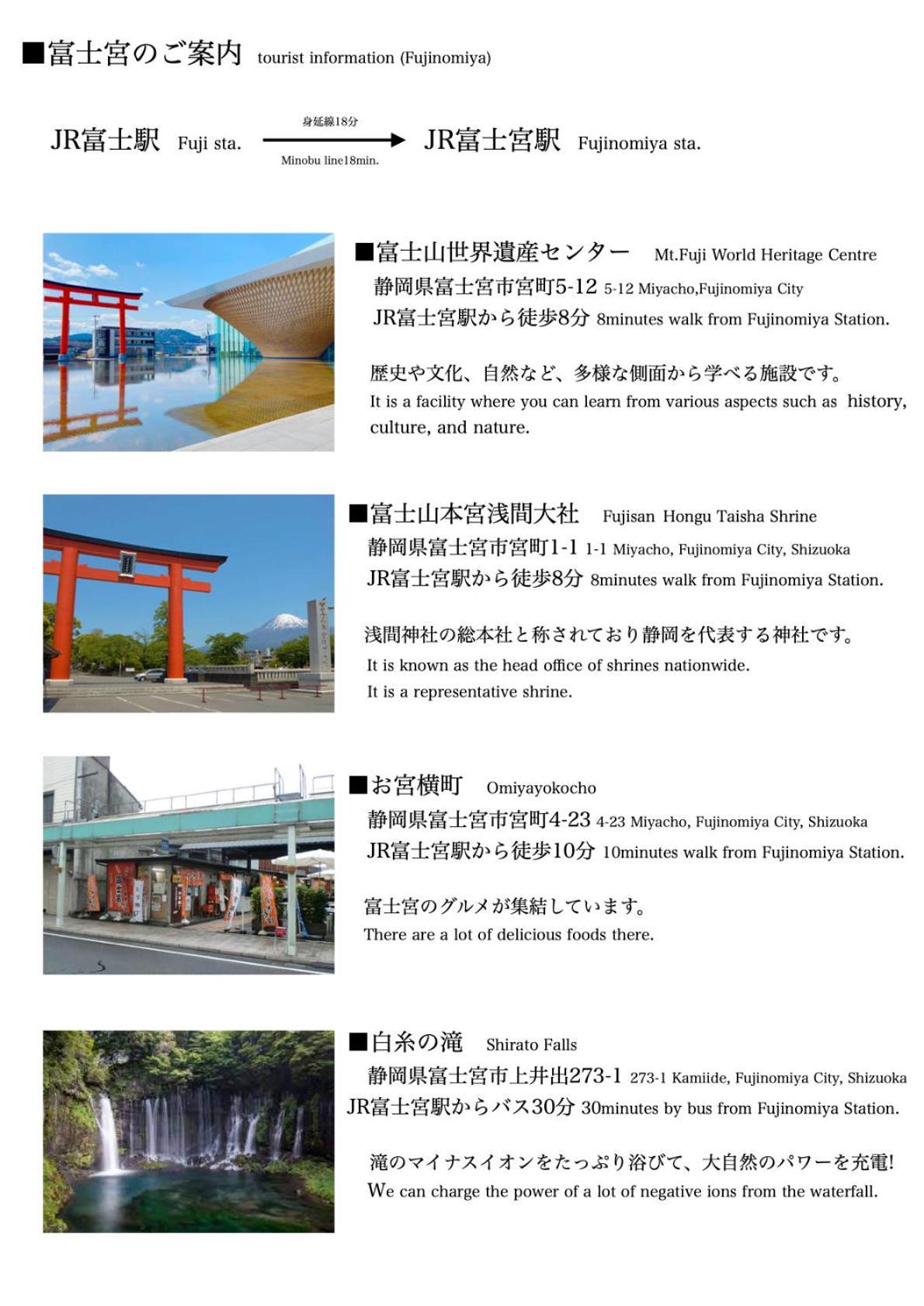 Guesthouse富士と碧 Fudži Exteriér fotografie